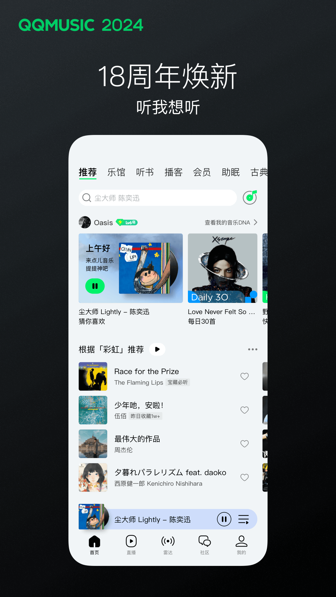 丝袜怎么穿前后截图