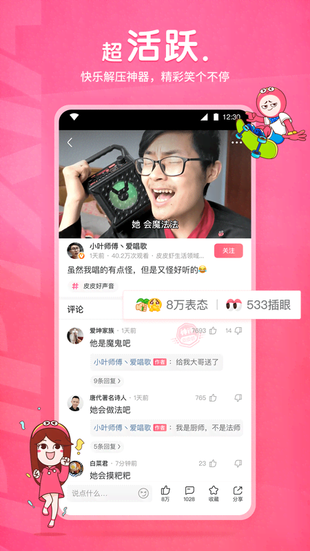 小时候看的蛋神传说电视剧截图
