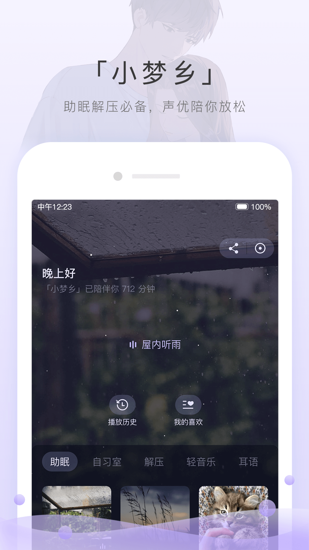 属马人的人生截图