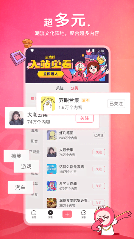 苏御大人 玩物直播回放截图