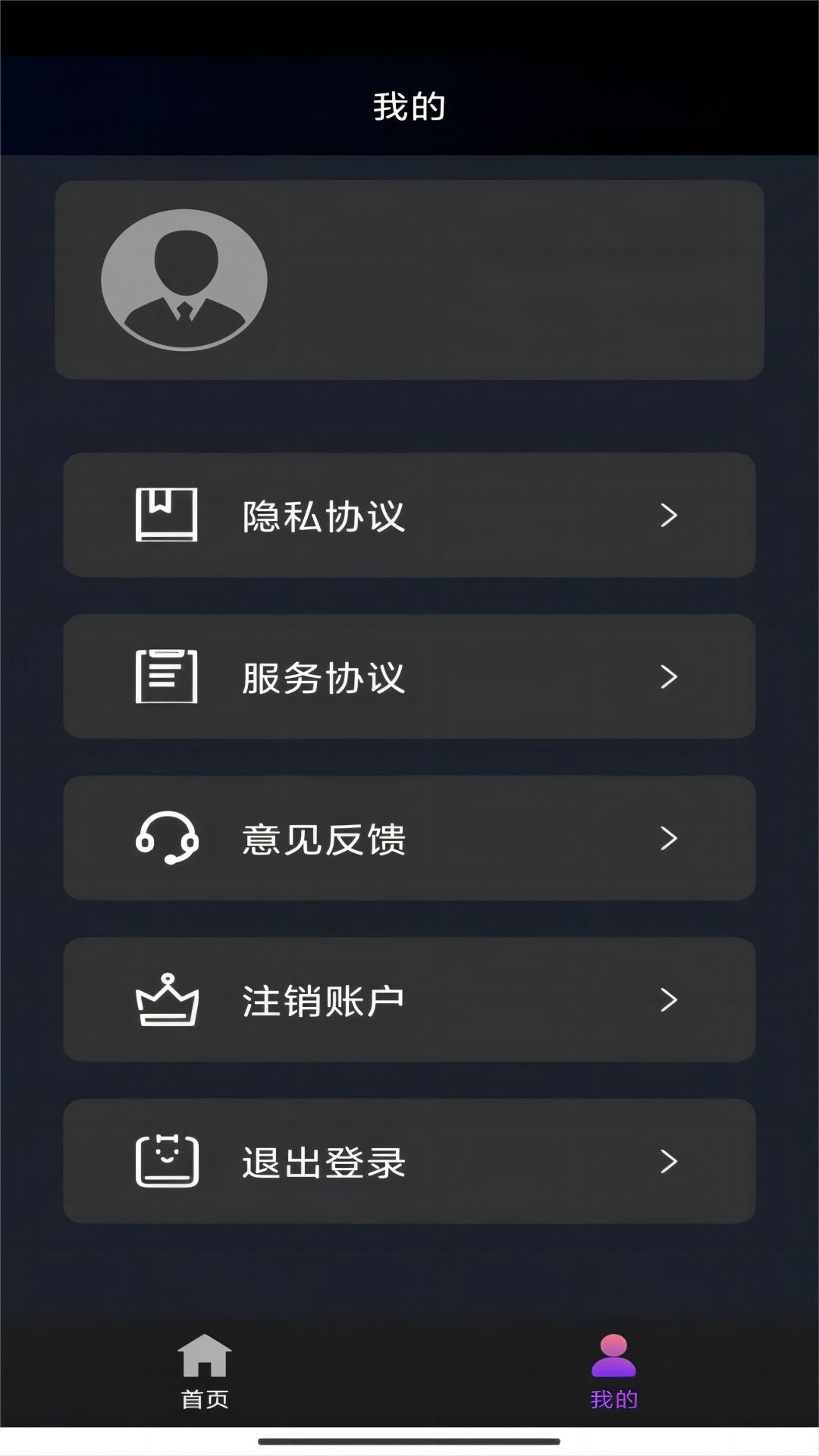 苏御大人 玩物直播回放截图