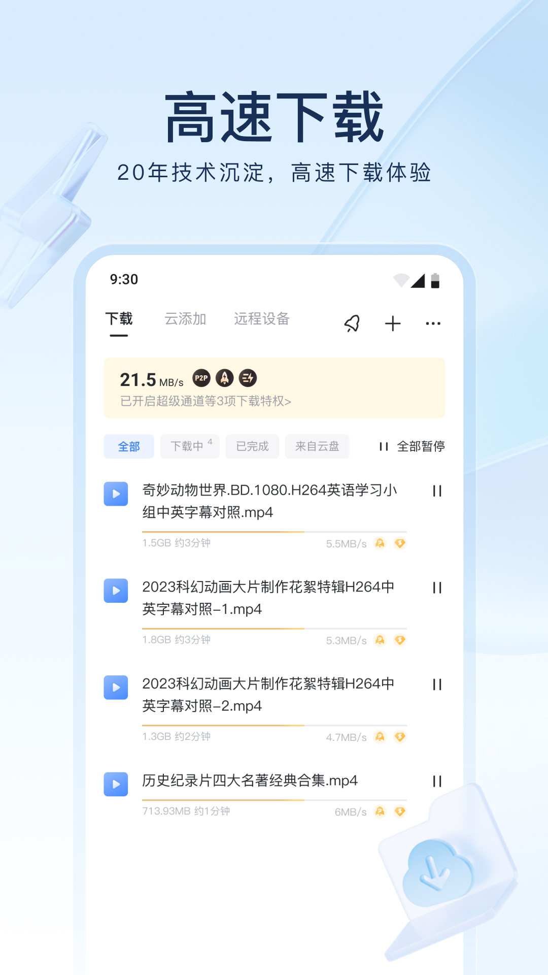 金书红颜录主角怎么合装备截图