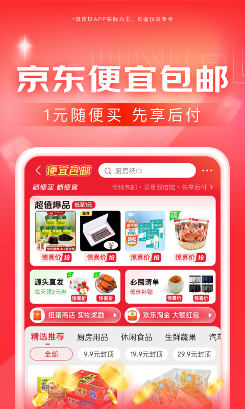 让我的爱温暖你的心截图