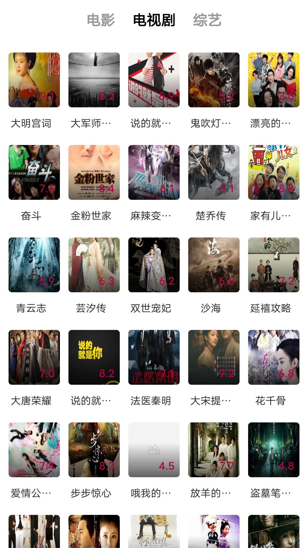 女主出逃男主抓的古言小说截图