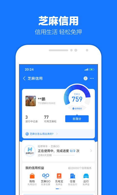 金书红颜录主角怎么合装备截图